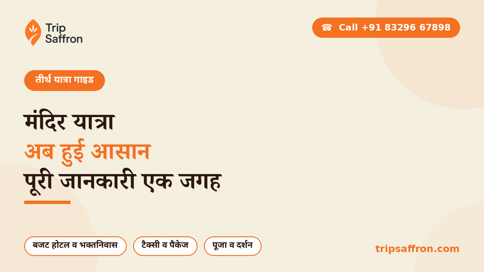Train Flight Booking TripSaffron — Reaching Sambhajinagar — Flights, Trains & Road Routes (2026)